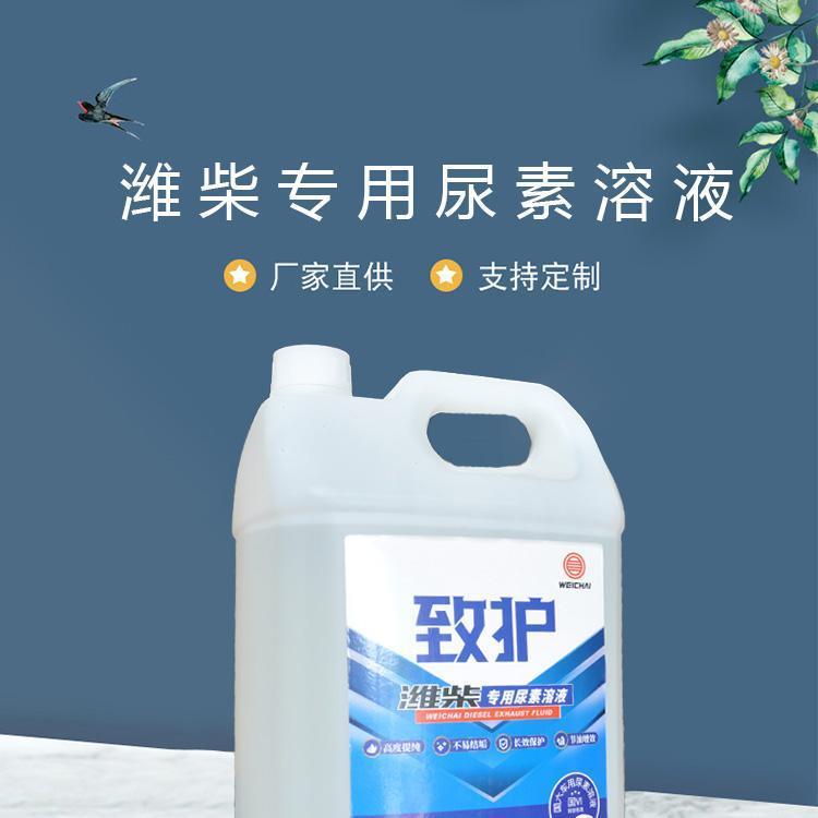 潍柴车用尿素 国五国六柴油车尾气处理关键，助力降低油耗与合规排放