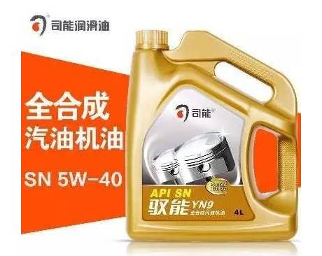 司能公司汽油机油获API最新SN PLUS认证，技术突破引领市场